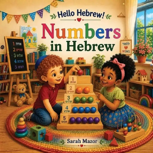 Numbers in Hebrew: A Fun Introduction to Hebrew Numbers for English-Speaking Children Ages 3-7 by Sarah Mazor