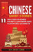Chinese Short Stories: 11 Simple Stories for Beginners Who Want to Learn Mandarin Chinese in Less Time While Also Having Fun by Daily Language Learning