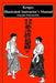 Kenpo: An Illustrated Instructor's Manual by Eric Shahan