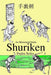 Shuriken by Eric Shahan