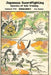 Japanese Swordfighting: Secrets of Solo Training by Shahan, Eric
