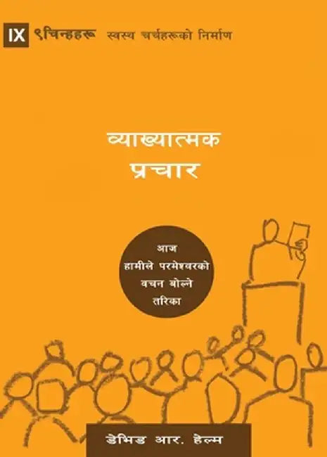 Expositional Preaching (Nepali): How We Speak God's Word Today by David R. Helm