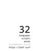 32 Languages, 32 Words: 32 Scripts by Mount Build