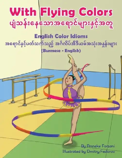 With Flying Colors - English Color Idioms (Burmese-English): ပျံသန်းနေသောƜ by Anneke Forzani