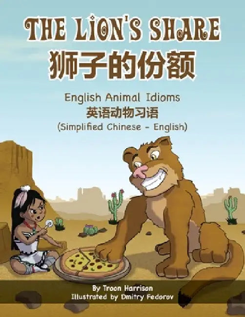 The Lion's Share - English Animal Idioms (Simplified Chinese-English): 狮子的份额 by Troon Harrison