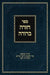 Chazarah Berurah YD Vol. 2: A Comprehensive Review of the Everyday Halachos of Yoreh Deah by Ahron Zelikovitz, Shulchan Aruch