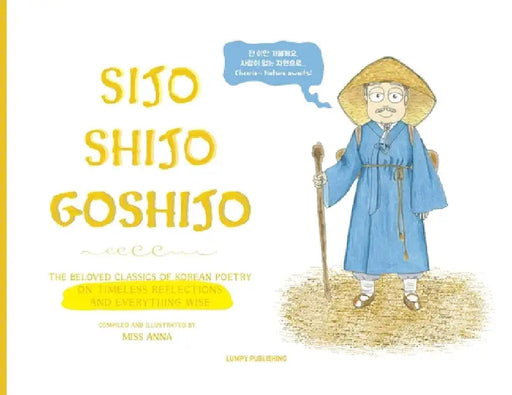 Sijo Shijo Goshijo by Anna 