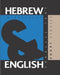 Hebrew Short Stories: Dual Language Hebrew-English, Interlinear & Parallel Text by Aron Levin