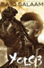 Yolo 3 by Sa'id Salaam
