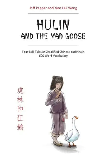 Hulin and the Mad Goose: Four Folk Tales in Simplified Chinese and Pinyin, 600 Word Vocabulary by Jeff Pepper