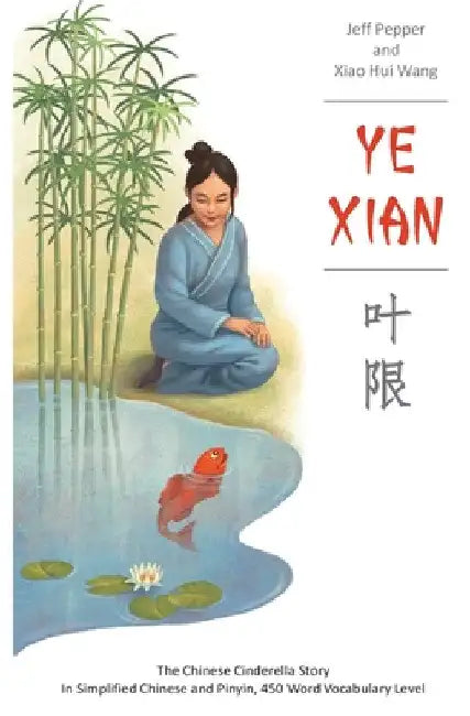Ye Xian by Jeff Pepper