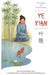 Ye Xian by Jeff Pepper