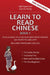 Learn to Read Chinese, Book 1: Four Classic Chinese Folk Tales in Simplified Chinese, 540 Word Vocabulary, Includes Pinyin and English by Jeff Pepper