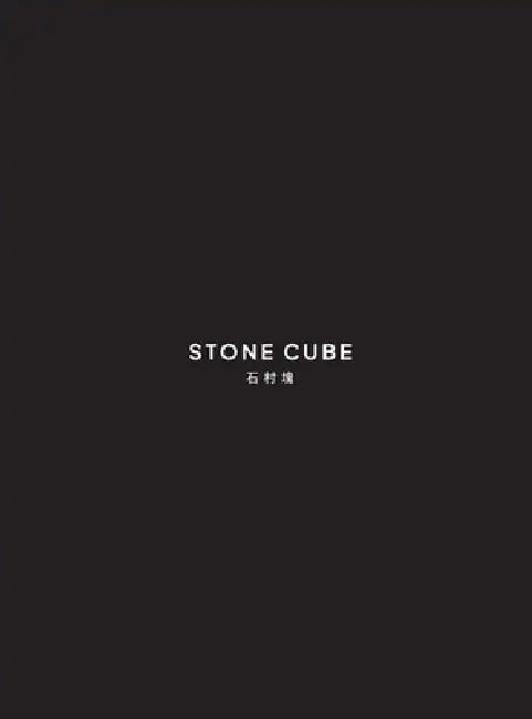 Stone Cube: 石村塊 by Sonia S. Hu, Tyron Shi, Tyron Shi