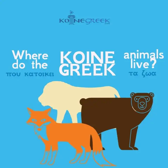 Where Do the (Koine Greek) Animals Live? by Benjamin Kantor