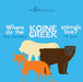 Where Do the (Koine Greek) Animals Live? by Benjamin Kantor