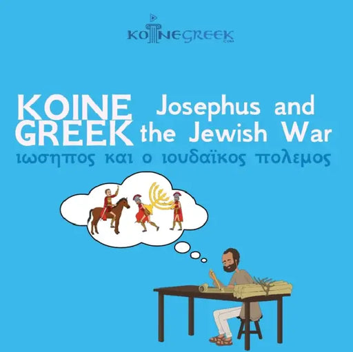 Koine Greek Josephus and the Jewish War by Benjamin Kantor