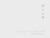 Silent Snow: Hokkaido by Elizabeth Sanjuan