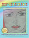 Self-Renaissance! Inspirational Psychology for Self-Ecology: Choreograph Your Life's Dance with Self-Renaissance! by Ray, Rimaletta