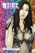 Female Force: Cher by Zach Bassett, Joe Phillips, Marc Shapiro