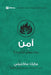 Believe (Arabic): What Should I Know? by Mike McKinley