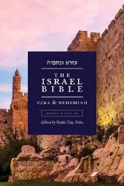 The Israel Bible - Ezra and Nehemiah by Tuly Weisz
