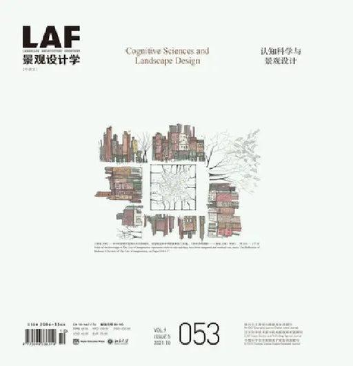 Landscape Architecture Frontiers 053: Cognitive Sciences and Landscape Design by Kongjian Yu