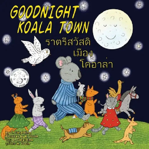 ฝันดี เมืองโคอาล่า Goodnight Koala Town by C. Géraldine
