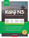 Learn Japanese Kanji N5 Workbook: The Easy, Step-by-Step Study Guide and Writing Practice Book: Best Way to Learn Japanese and How to Write the Alphab by George Tanaka