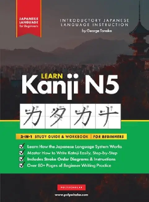 Learn Japanese Kanji N5 Workbook: The Easy, Step-by-Step Study Guide and Writing Practice Book: Best Way to Learn Japanese and How to Write the Alphab by George Tanaka