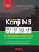 Learn Japanese Kanji N5 Workbook: The Easy, Step-by-Step Study Guide and Writing Practice Book: Best Way to Learn Japanese and How to Write the Alphab by George Tanaka