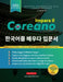 Impara il Coreano per Principianti: Un libro di studio e una guida alla scrittura per imparare a leggere, scrivere e parlare usando l'alfabeto Hangul by Jannie Lee