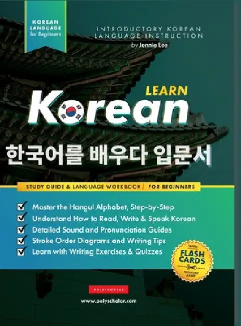Learn Korean - The Language Workbook for Beginners: An Easy, Step-by-Step Study Book and Writing Practice Guide for Learning How to Read, Write, and T by Lee, Jannie