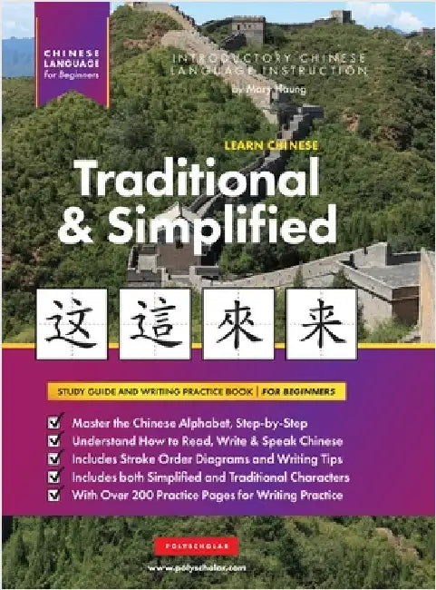 Learn Chinese Traditional and Simplified For Beginners: An Easy, Step-by-Step Study Book and Writing Practice Guide for Learning How to Read, Write, a by Haung, Mary