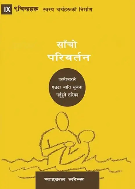 Conversion (Nepali): How God Creates a People by Michael Lawrence
