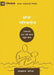 Conversion (Nepali): How God Creates a People by Michael Lawrence