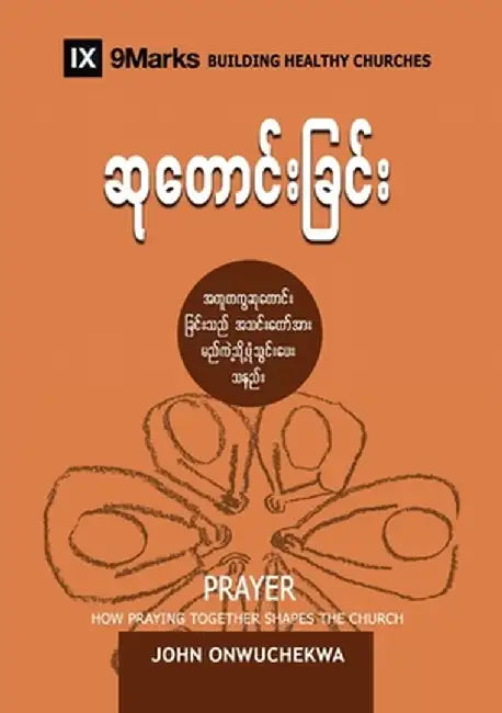 Prayer (Burmese): How Praying Together Shapes the Church by John Onwuchekwa