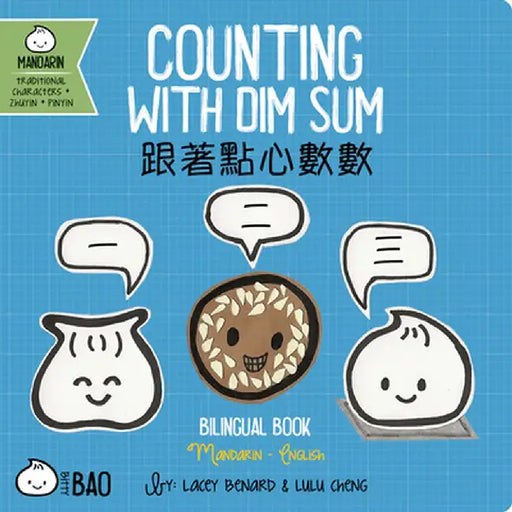 Counting with Dim Sum: A Bilingual Book in English and Chinese by Lacey Bernard