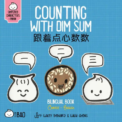 Bitty Bao Counting with Dim Sum: A Bilingual Book in English and Mandarin with Simplified Characters and Pinyin by Lacey Benard