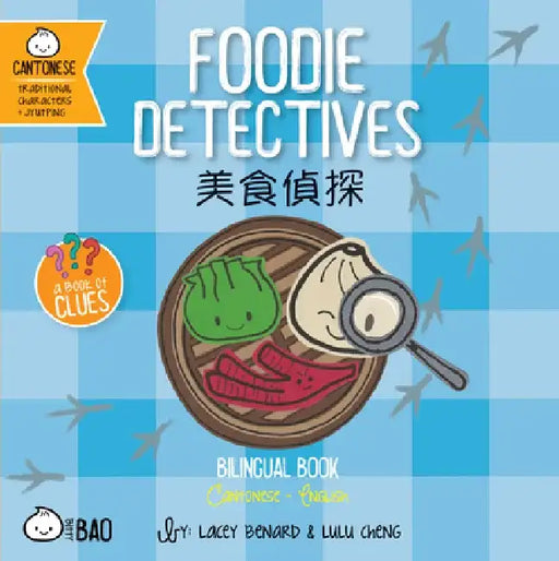 Foodie Detectives - Cantonese: A Bilingual Book in English and Cantonese with Traditional Characters and Jyutping by Lacey Benard