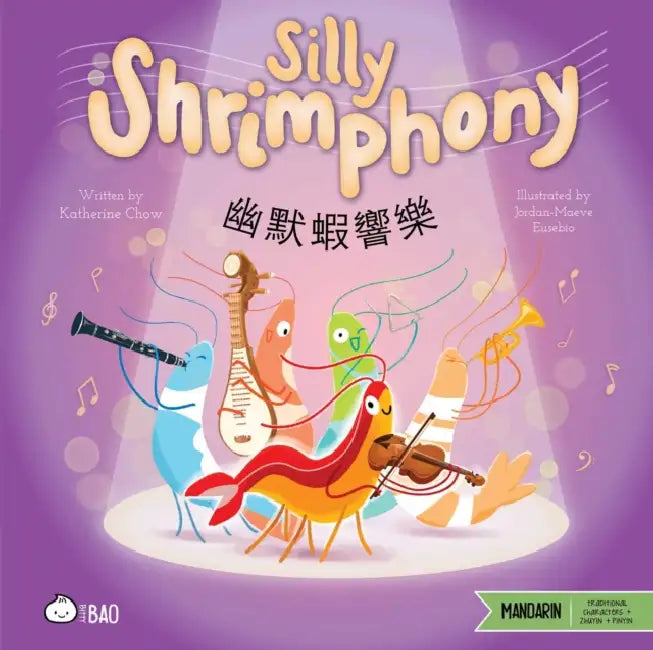 Silly Shrimphony (Traditional Mandarin-English Version): A Bilingual Book in English and Mandarin with Traditional Characters, Zhuyin, and Pinyin by Katherine Chow, Jordan Eusebio