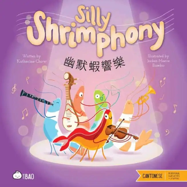 Silly Shrimphony (Cantonese-English Version): A Bilingual Book in English and Cantonese with Traditional Characters and Jyutping by Katherine Chow, Jordan Eusebio