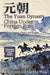 The Yuan Dynasty: China Under Foreign Rule by Jeff Pepper, Xiao Hui Wang