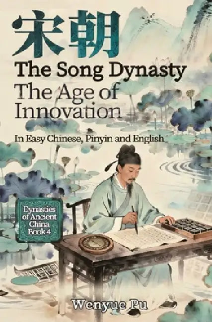 The Song Dynasty: The Age of Innovation by Wenyue Pu