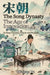 The Song Dynasty: The Age of Innovation by Wenyue Pu