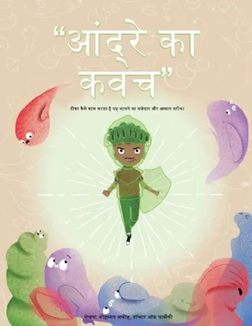 Andre's Armor (Hindi Language Version) by Mohamed Jalloh