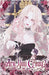 Are You Crazy?: Volume I (Light Novel) by Snow