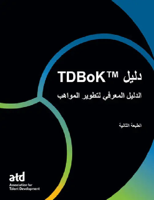 Tdbok(tm) Guide دليل: الدليل المعرفي ل by Association For Talent Development