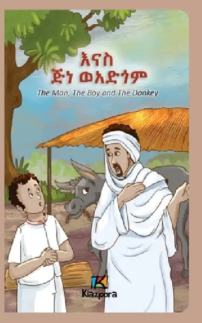 The Man, The Boy and The Donkey - እናስ፡ ጅነ ወአድጎም - Tigre Children's Book by Kiazpora