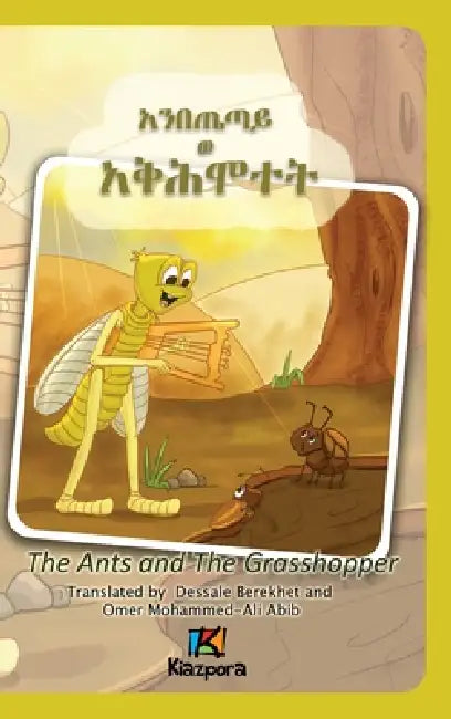 The Ants and The Grasshopper (Tigre) - አንበጤጣይ ወ አቅሕሞተት - Children's Book by Kiazpora